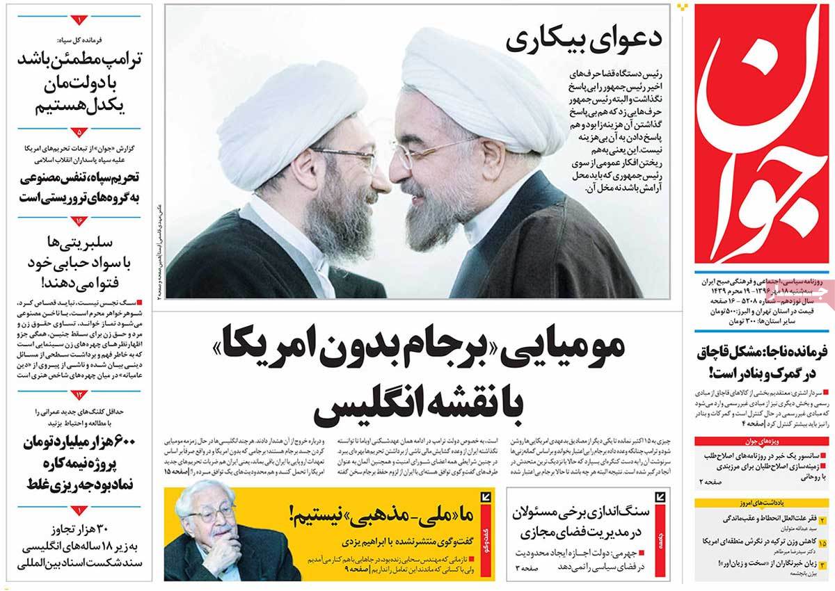 A Look at Iranian Newspaper Front Pages on October 10