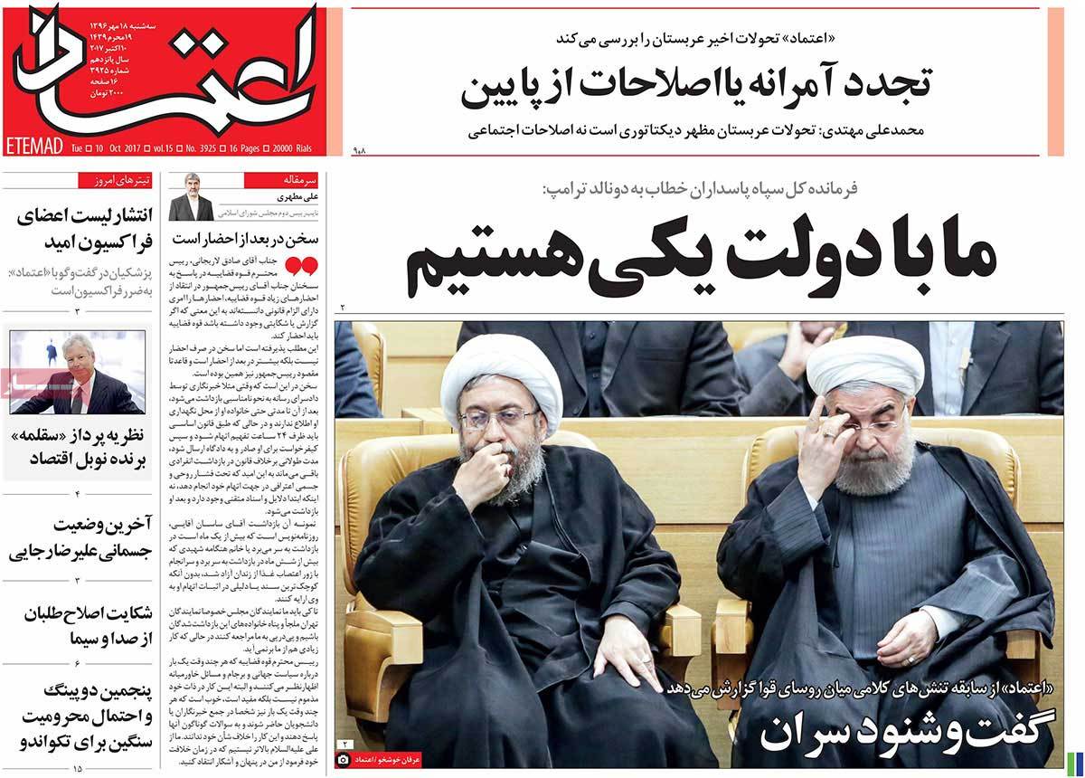 A Look at Iranian Newspaper Front Pages on October 10