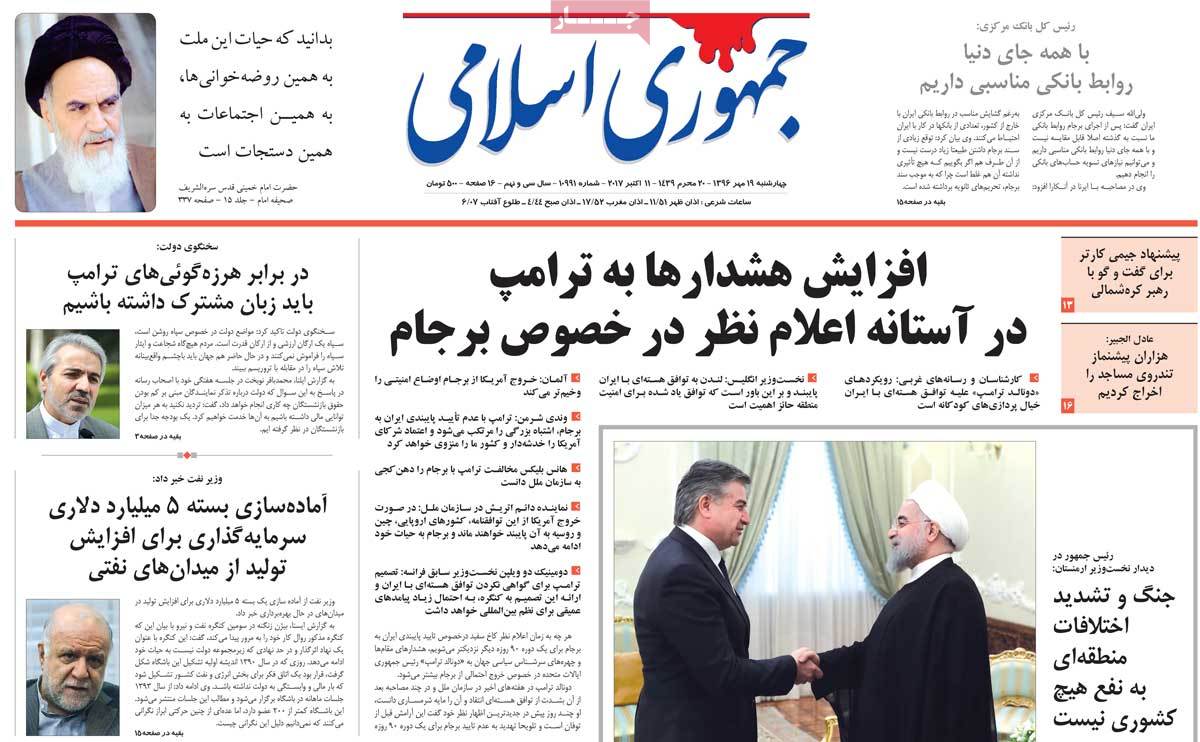 A Look at Iranian Newspaper Front Pages on October 11