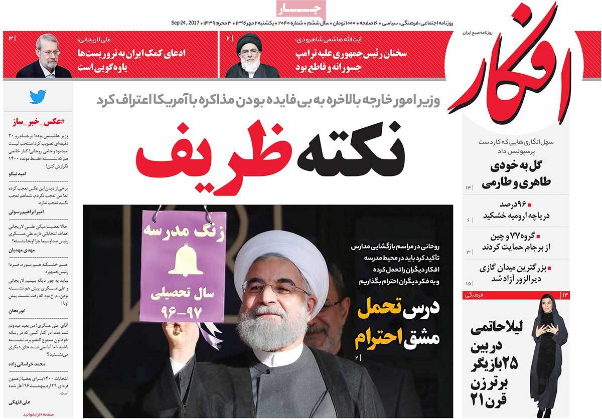 A Look at Iranian Newspaper Front Pages on September 24 A Look at Iranian Newspaper Front Pages on September 24