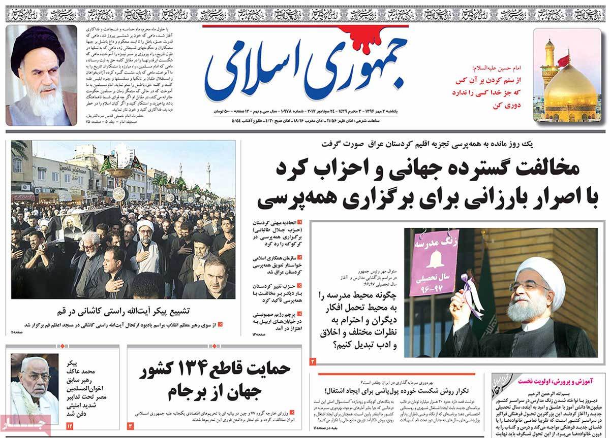 A Look at Iranian Newspaper Front Pages on September 24 A Look at Iranian Newspaper Front Pages on September 24