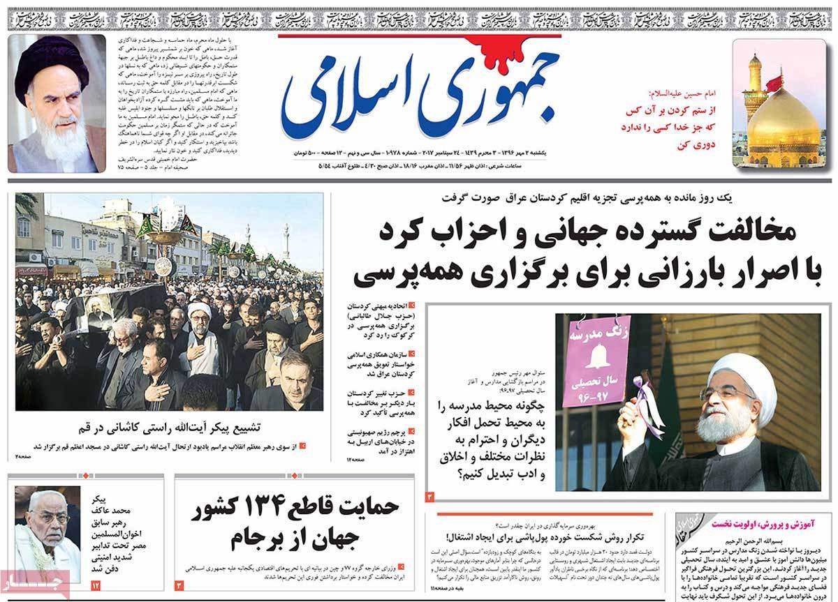 A Look at Iranian Newspaper Front Pages on September 24