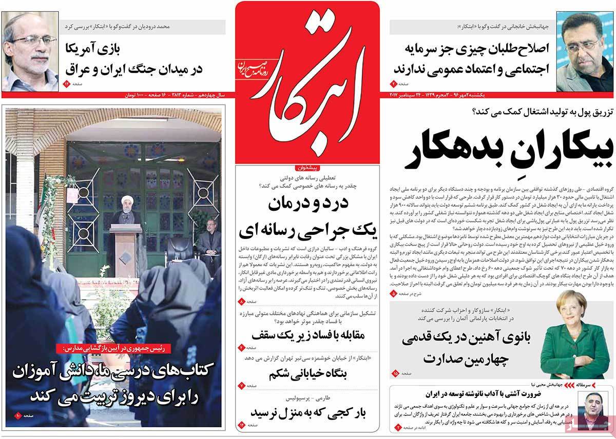 A Look at Iranian Newspaper Front Pages on September 24