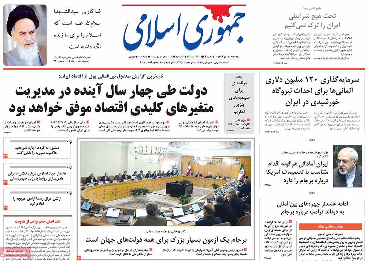 A Look at Iranian Newspaper Front Pages on October 12