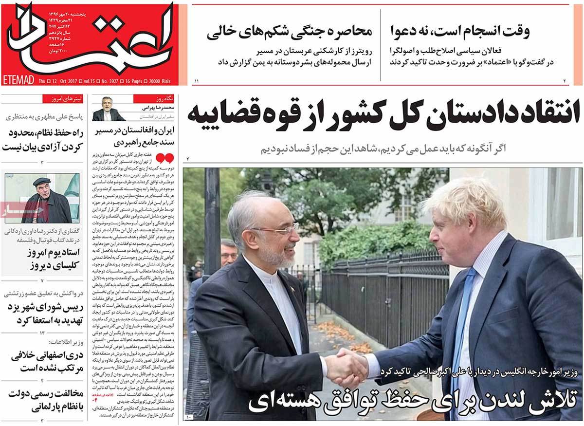 A Look at Iranian Newspaper Front Pages on October 12