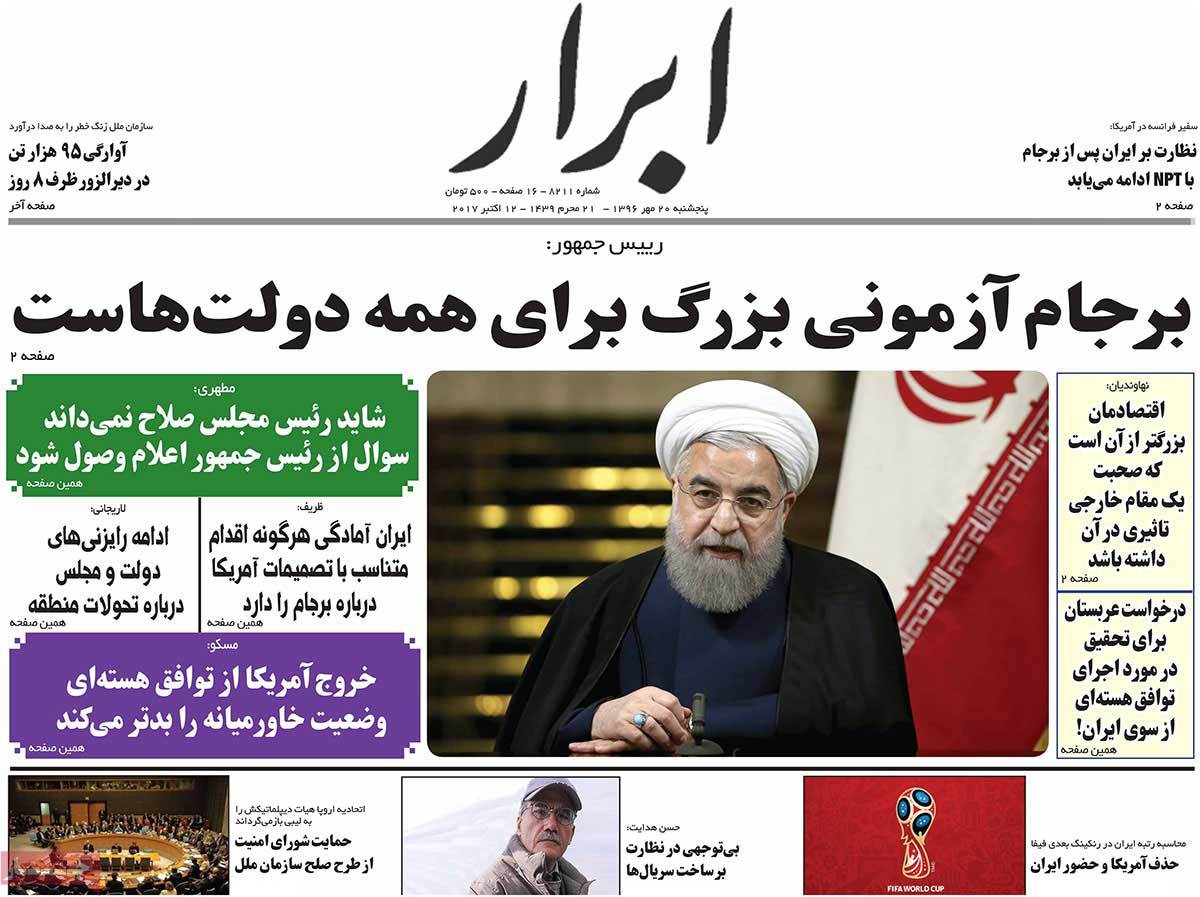 A Look at Iranian Newspaper Front Pages on October 12