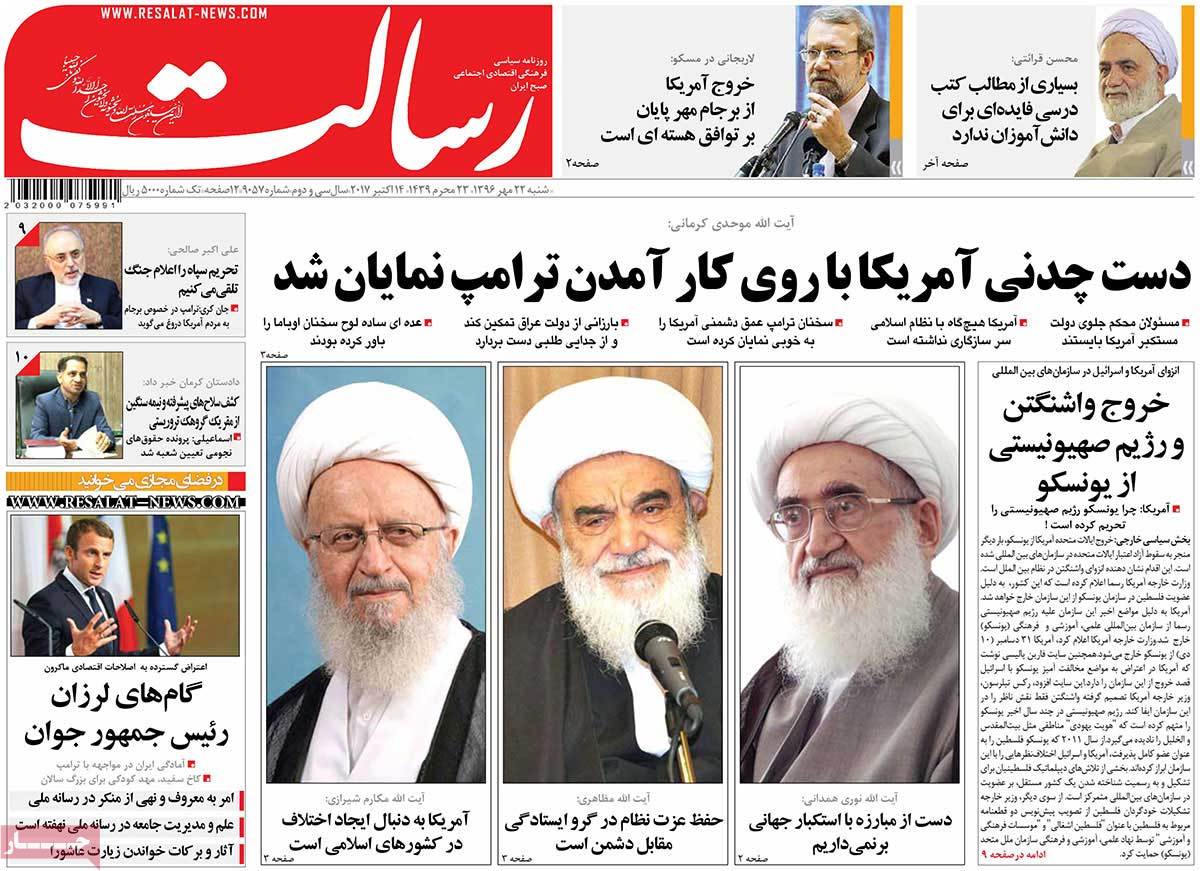 Iranian Newspapers Widely Cover Reactions to Trumps Speech