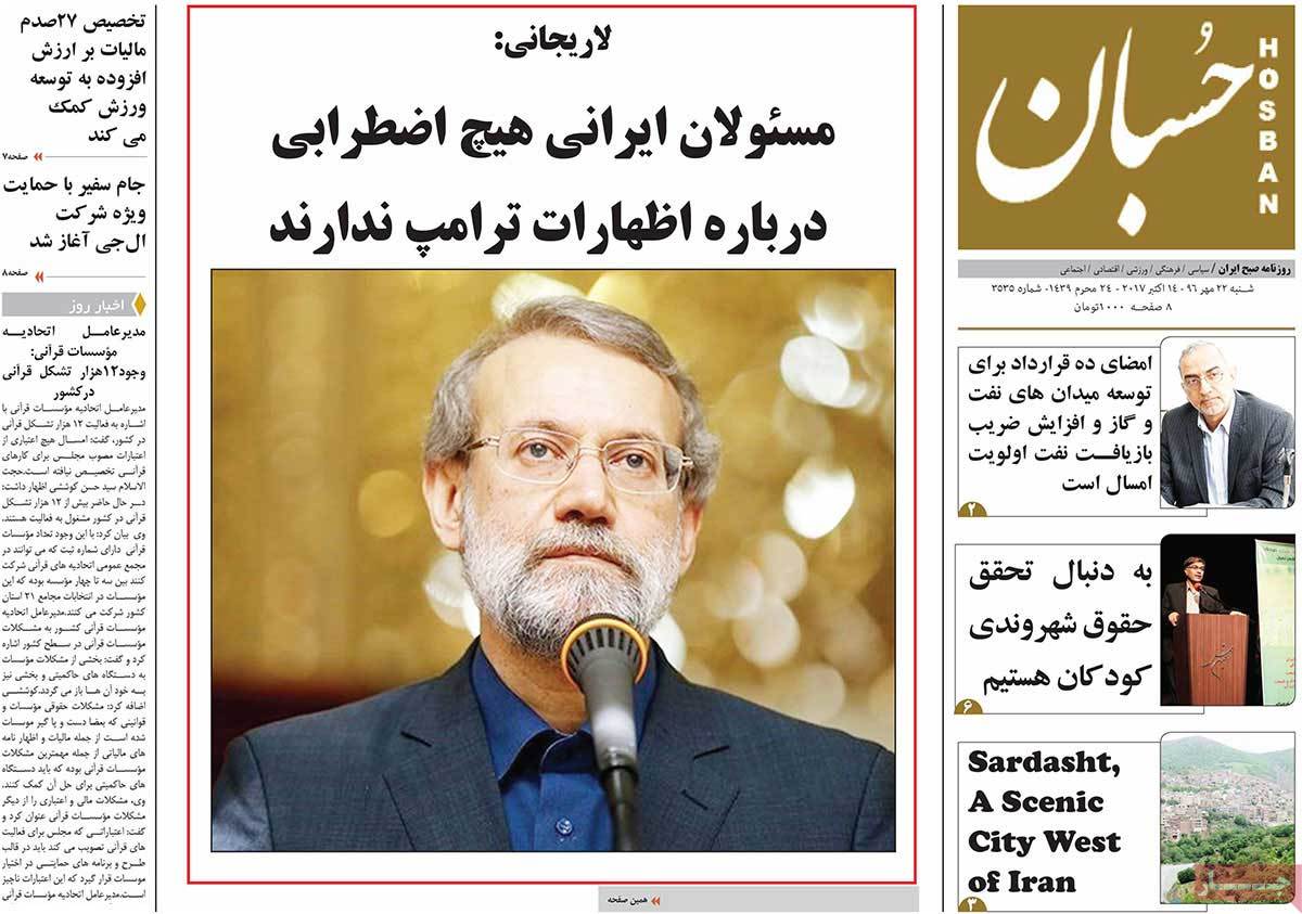 Iranian Newspapers Widely Cover Reactions to Trump’s Speech