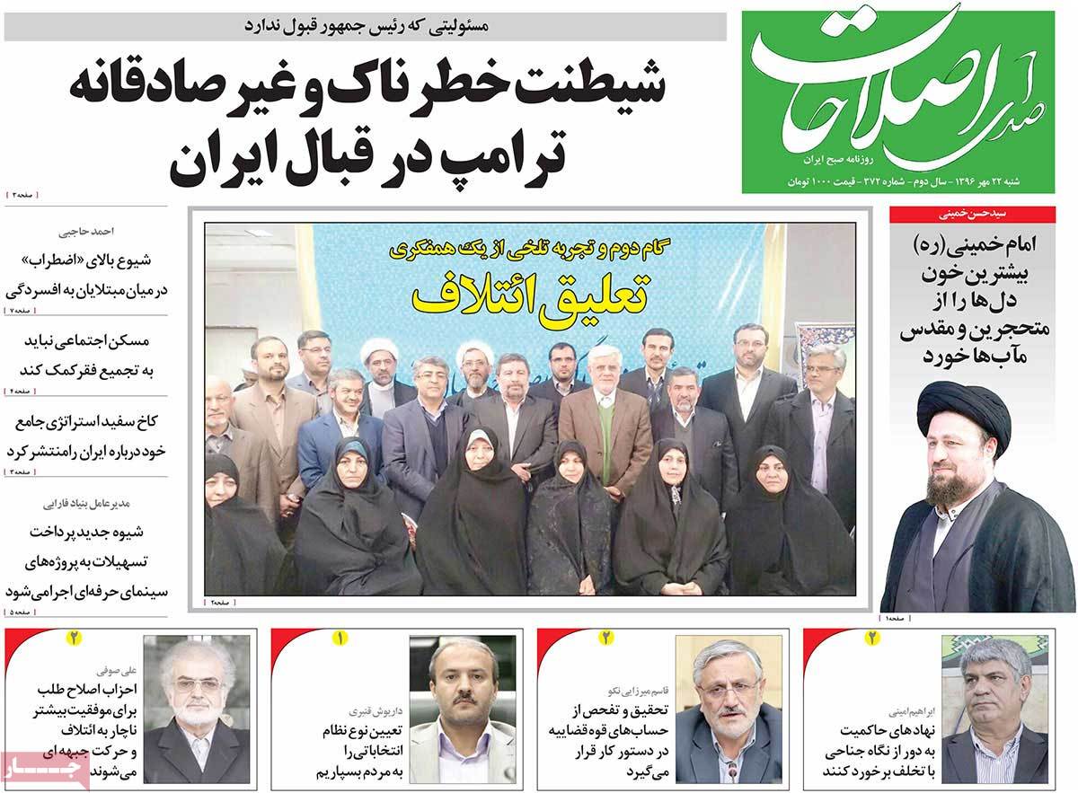 Iranian Newspapers Widely Cover Reactions to Trump’s Speech