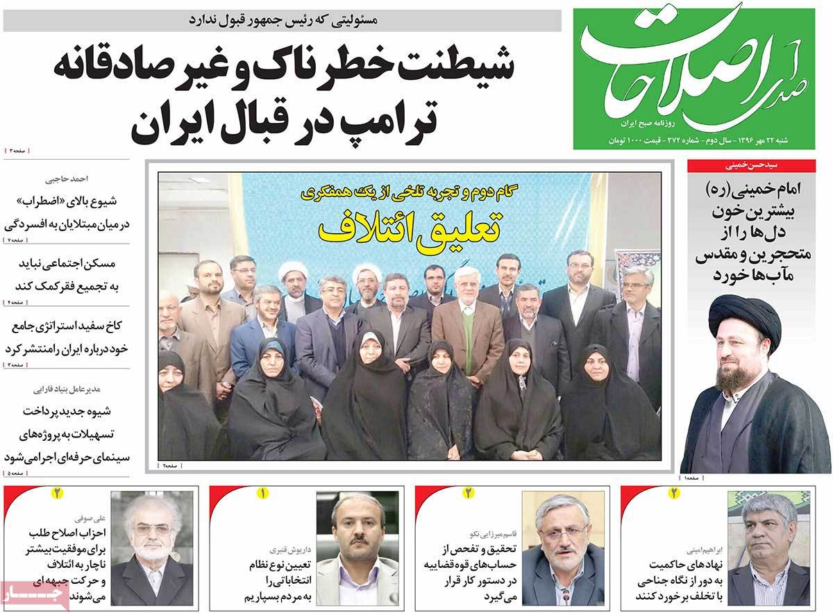 Iranian Newspapers Widely Cover Reactions to Trumps Speech