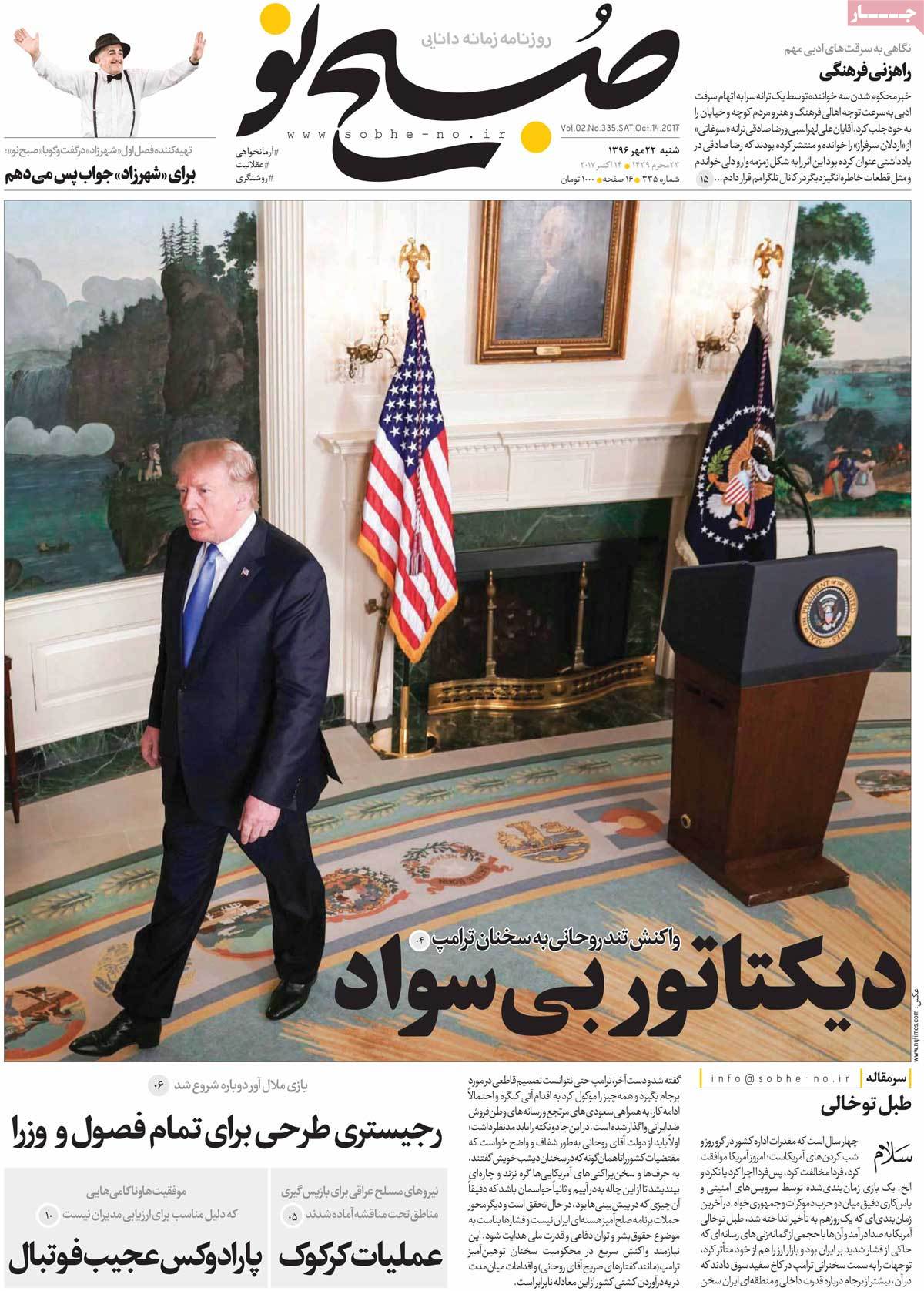 Iranian Newspapers Widely Cover Reactions to Trump’s Speech