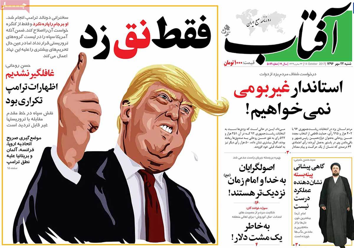 Iranian Newspapers Widely Cover Reactions to Trump’s Speech