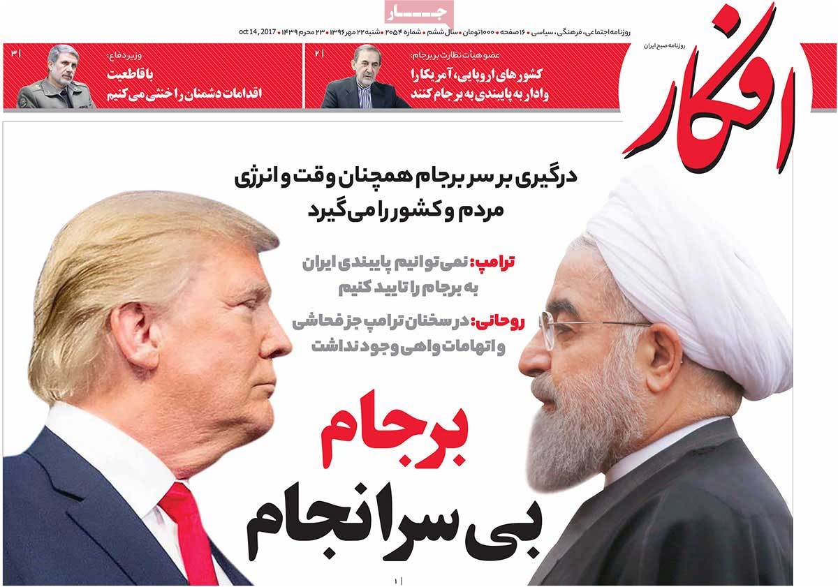 Iranian Newspapers Widely Cover Reactions to Trump’s Speech