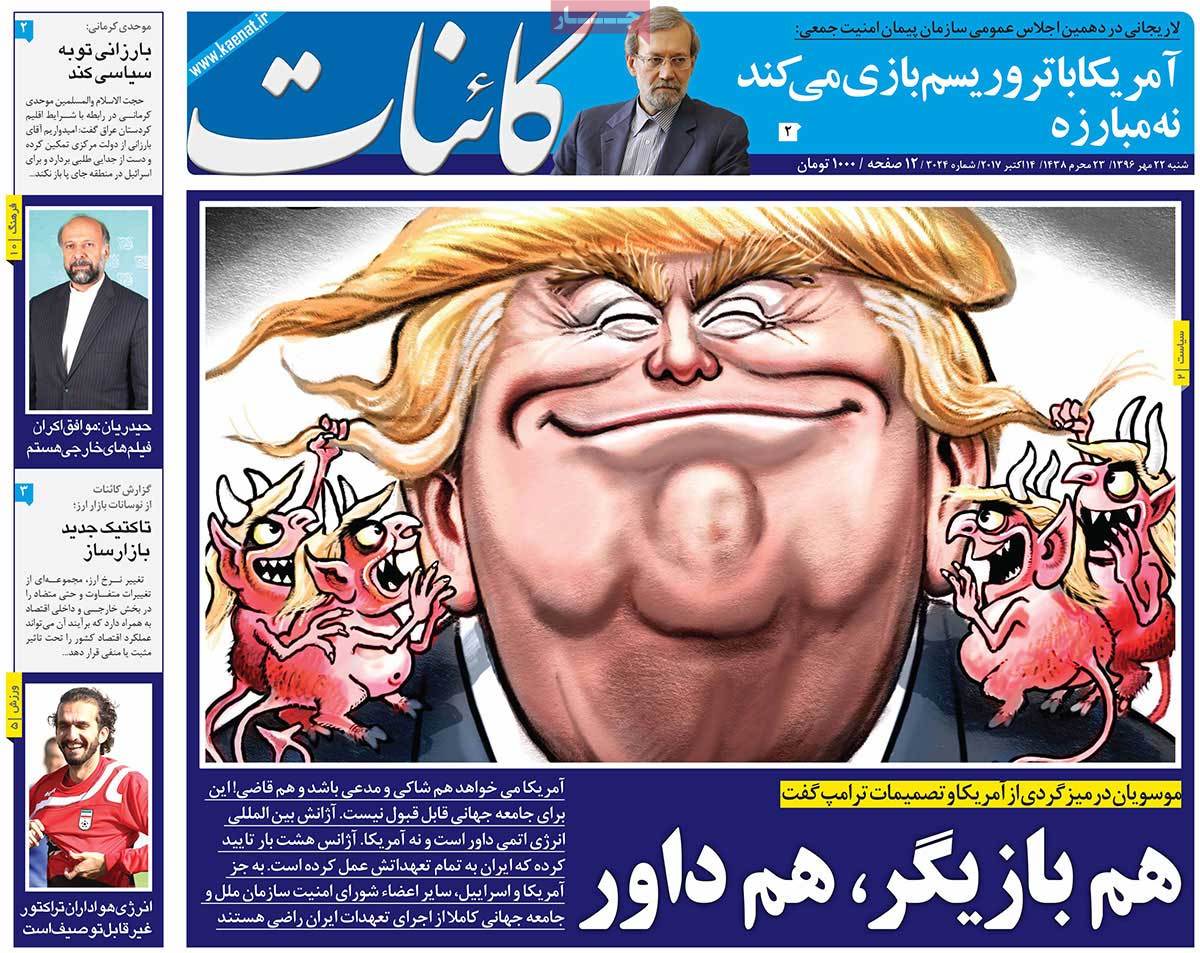 Iranian Newspapers Widely Cover Reactions to Trumps Speech