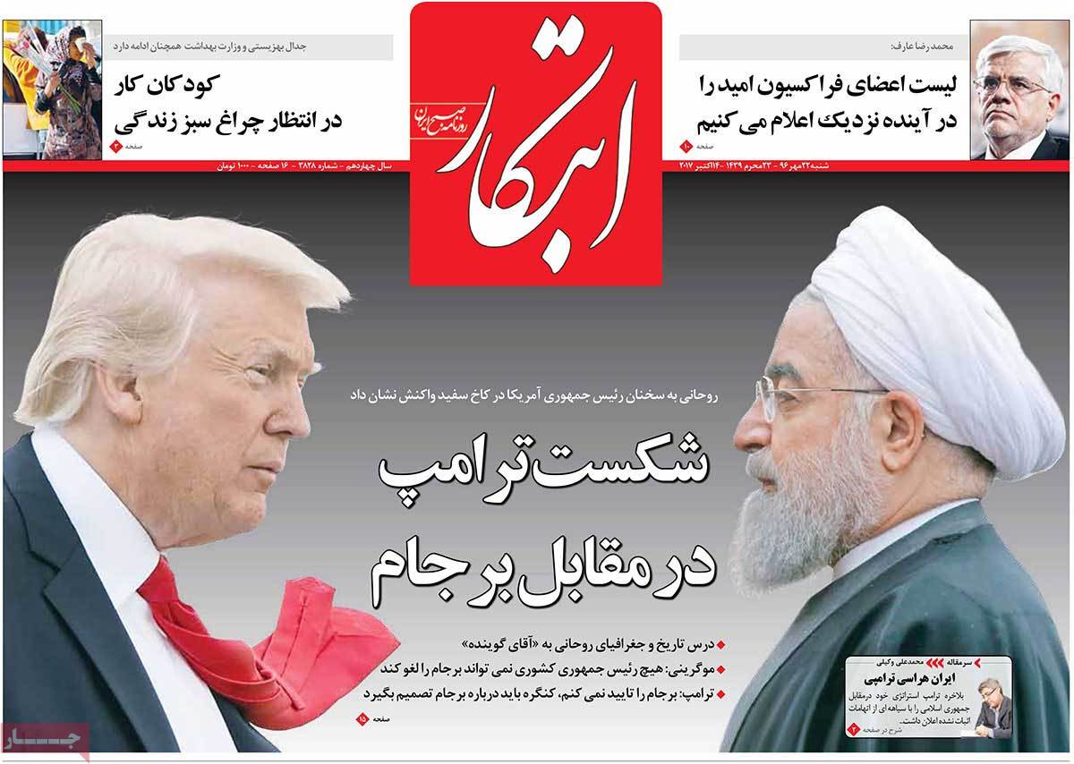 Iranian Newspapers Widely Cover Reactions to Trump’s Speech