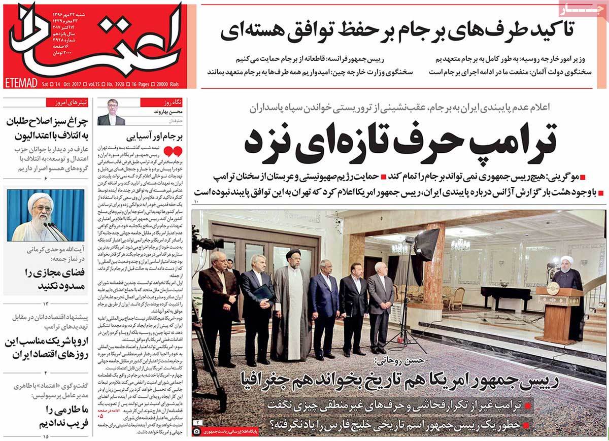 Iranian Newspapers Widely Cover Reactions to Trumps Speech