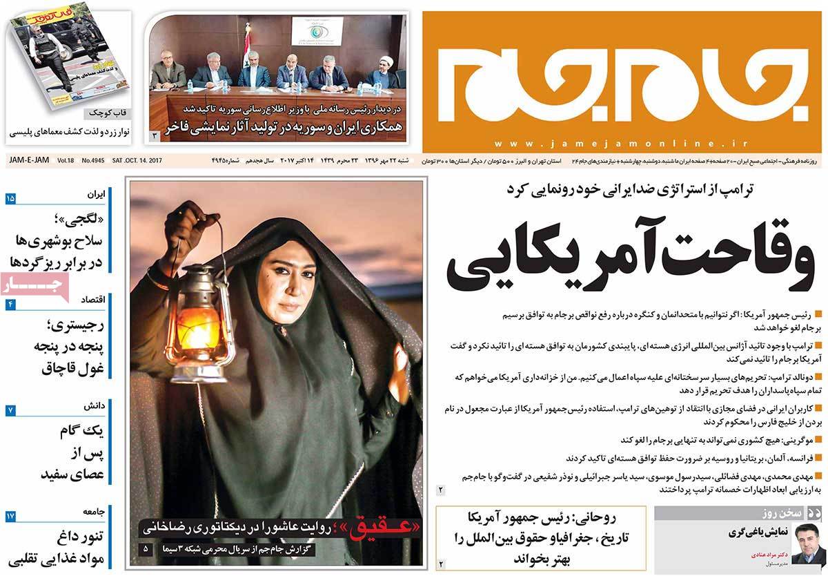 Iranian Newspapers Widely Cover Reactions to Trumps Speech