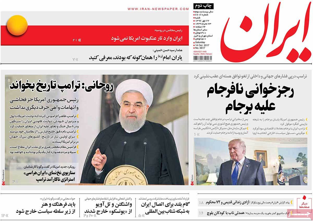 Iranian Newspapers Widely Cover Reactions to Trumps Speech