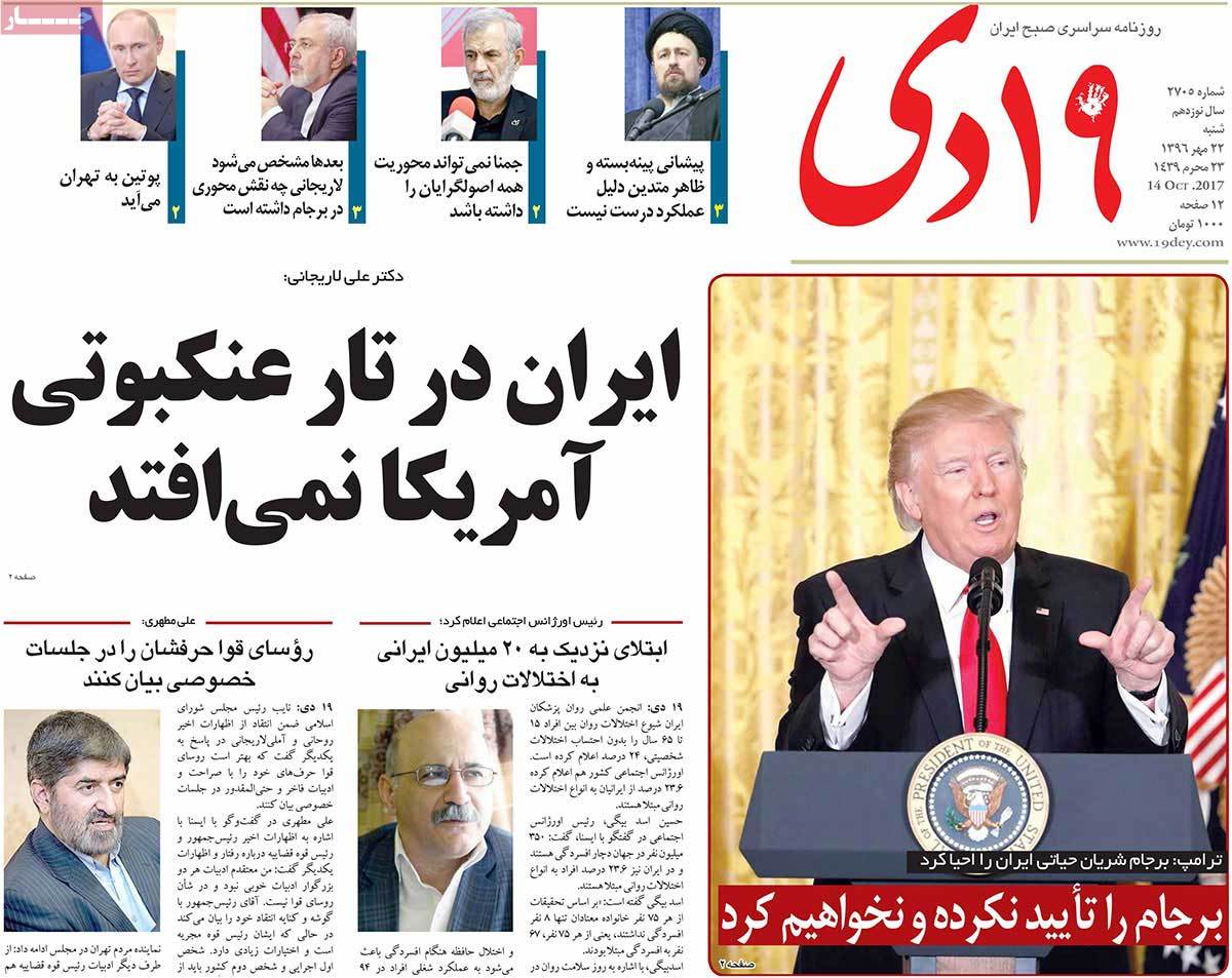 Iranian Newspapers Widely Cover Reactions to Trump’s Speech