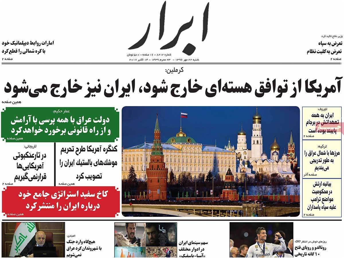 Iranian Newspapers Widely Cover Reactions to Trump’s Speech