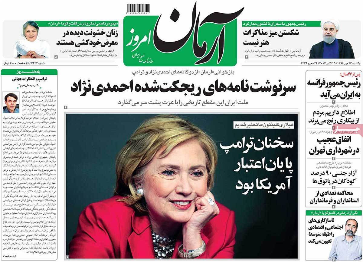 A Look at Iranian Newspaper Front Pages on October 15