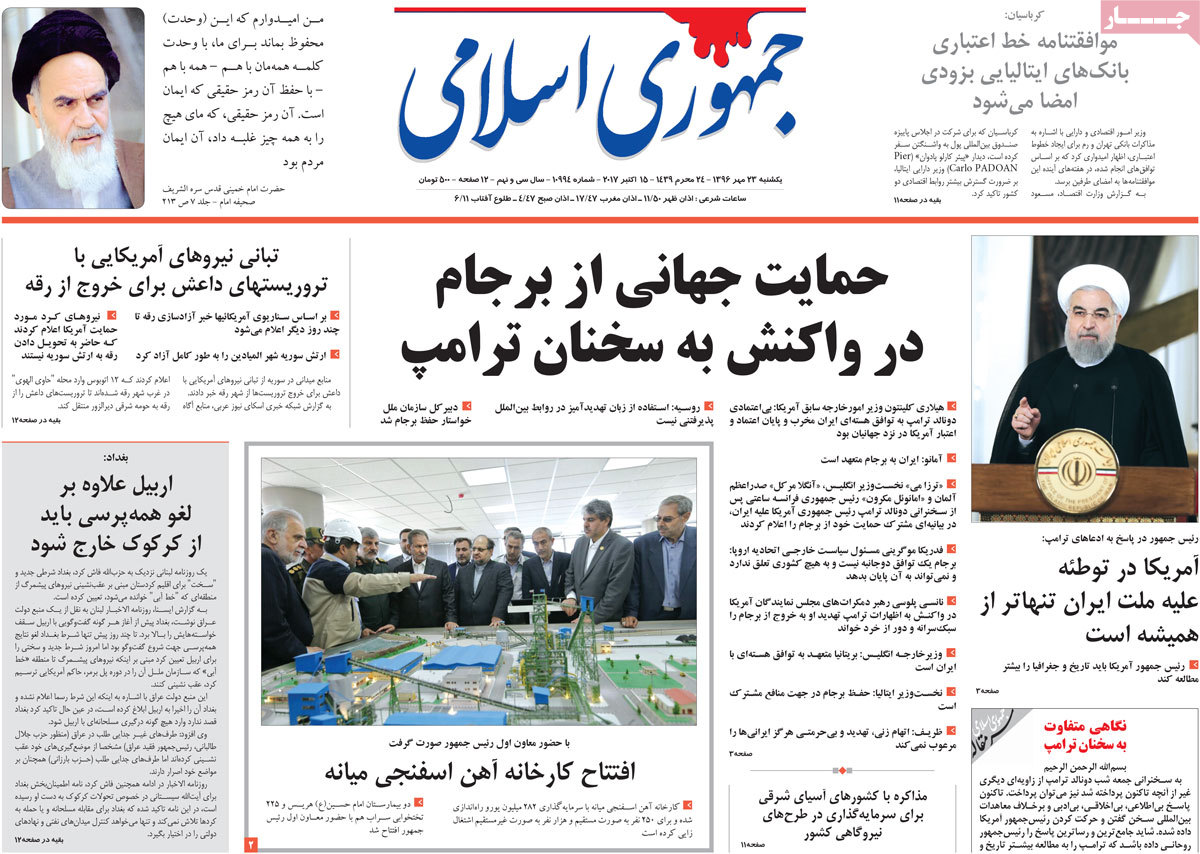 A Look at Iranian Newspaper Front Pages on October 15