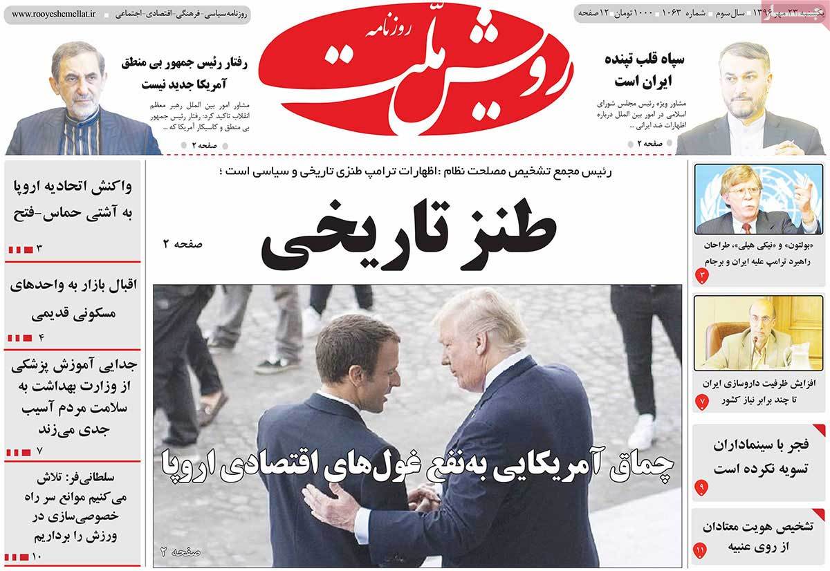 A Look at Iranian Newspaper Front Pages on October 15 A Look at Iranian Newspaper Front Pages on October 15
