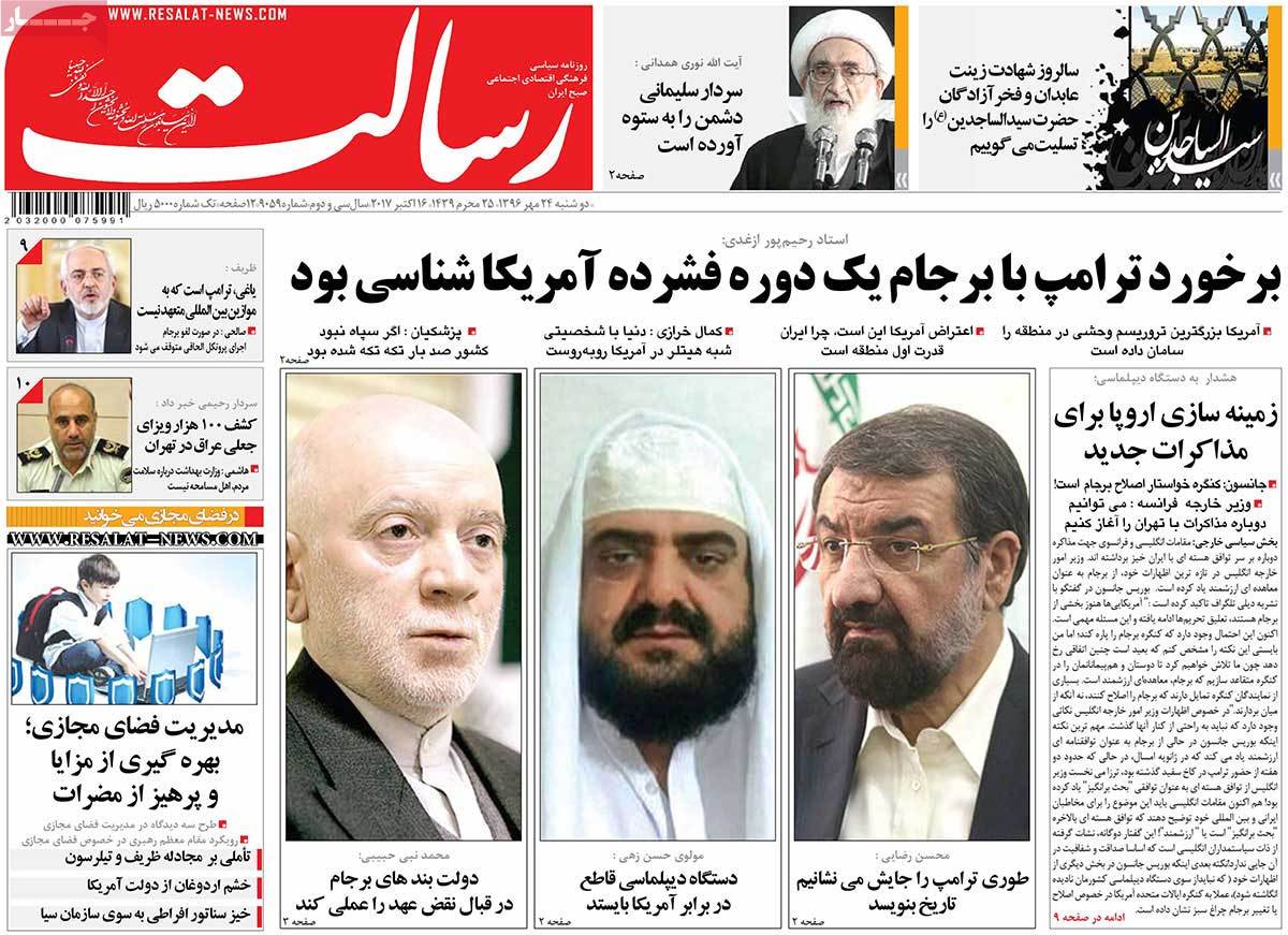 A Look at Iranian Newspaper Front Pages on October 16