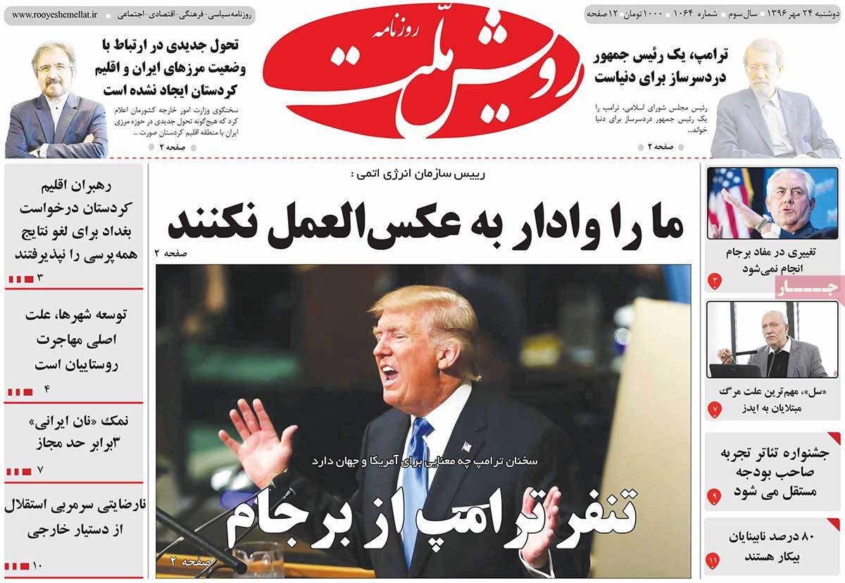 A Look at Iranian Newspaper Front Pages on October 16