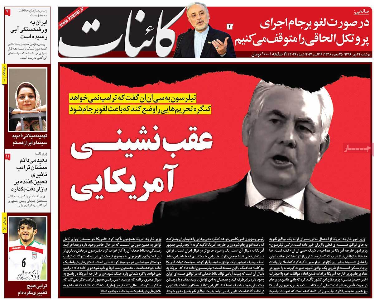 A Look at Iranian Newspaper Front Pages on October 16 13 A Look at Iranian Newspaper Front Pages on October 16