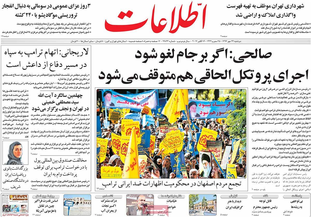 A Look at Iranian Newspaper Front Pages on October 16 8 A Look at Iranian Newspaper Front Pages on October 16
