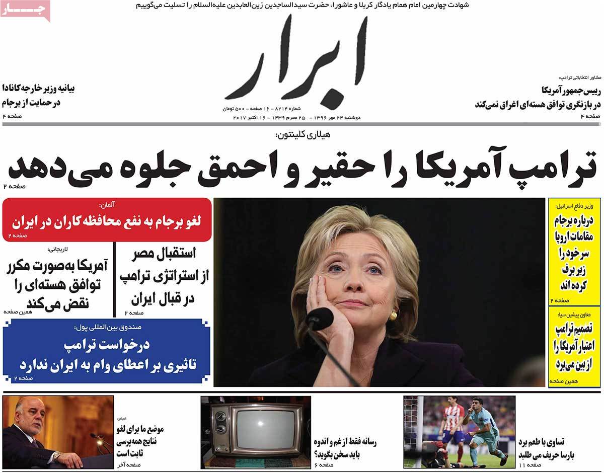 A Look at Iranian Newspaper Front Pages on October 16