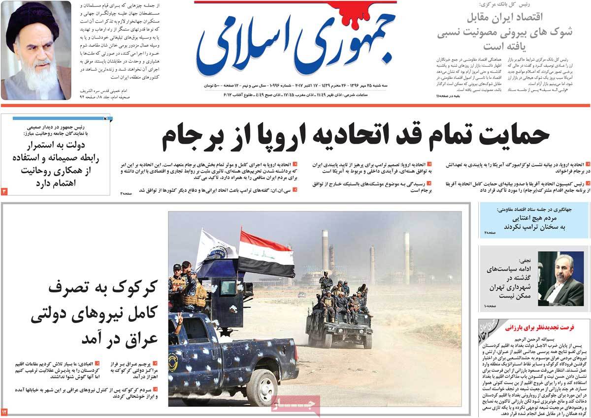 A Look at Iranian Newspaper Front Pages on October 17