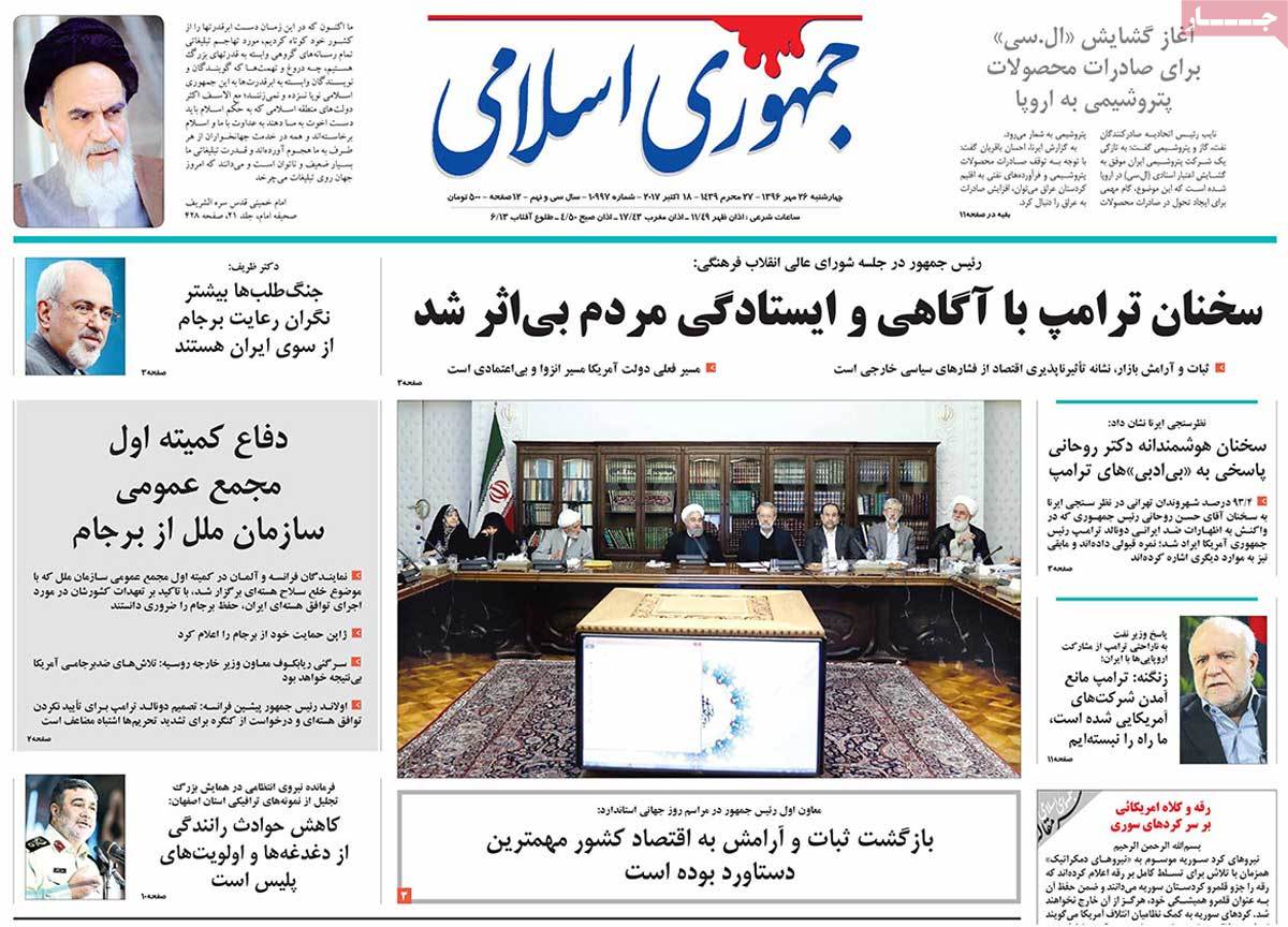 A Look at Iranian Newspaper Front Pages on October 18