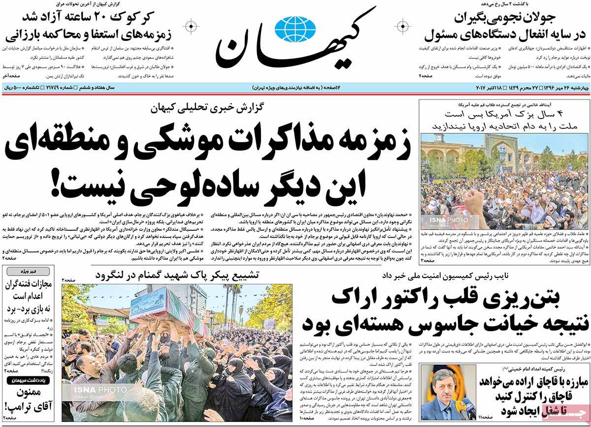 A Look at Iranian Newspaper Front Pages on October 18 A Look at Iranian Newspaper Front Pages on October 18
