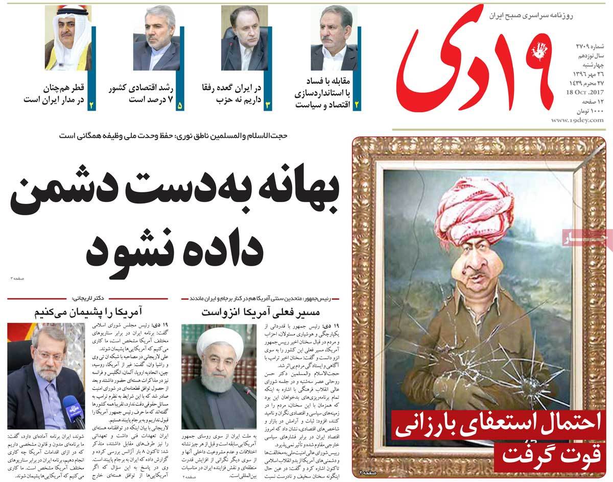 A Look at Iranian Newspaper Front Pages on October 18