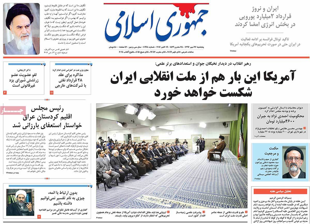 A Look at Iranian Newspaper Front Pages on October 19