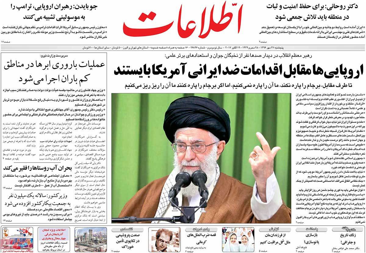 A Look at Iranian Newspaper Front Pages on October 19