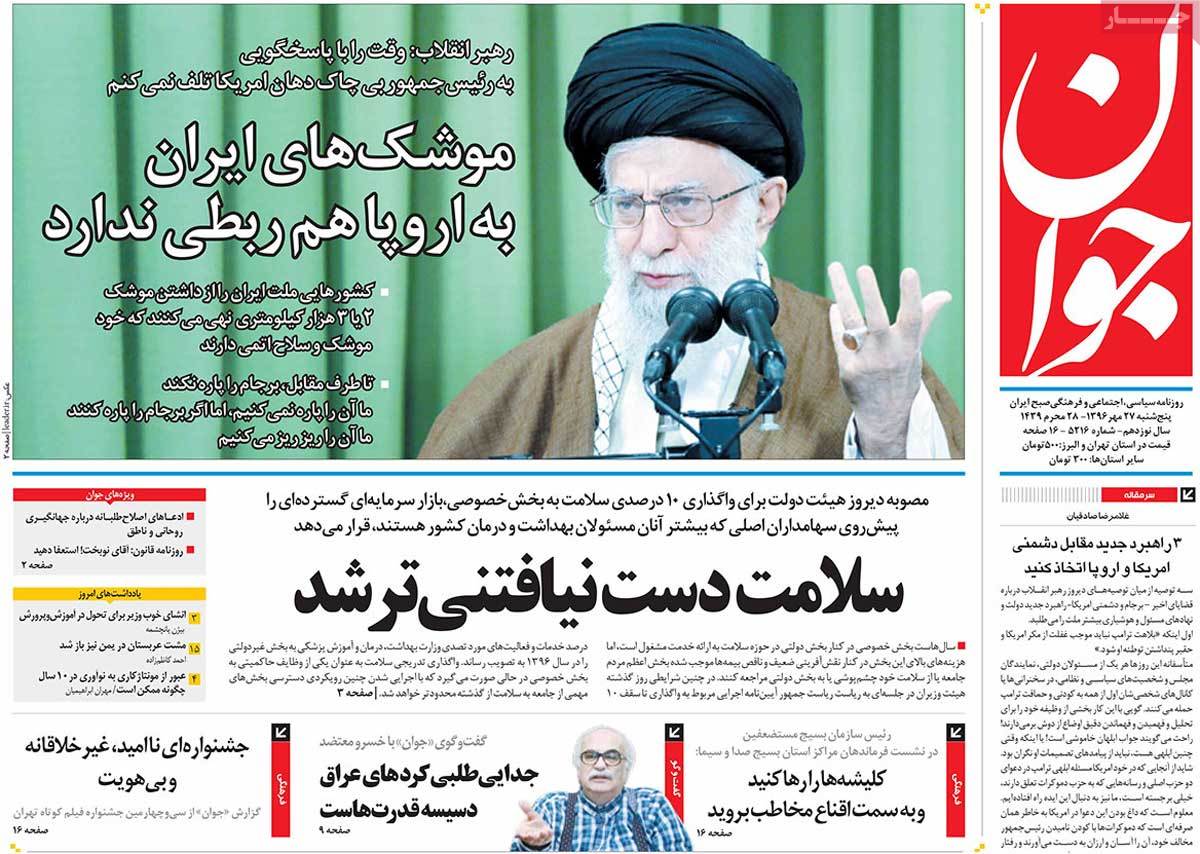 A Look at Iranian Newspaper Front Pages on October 19