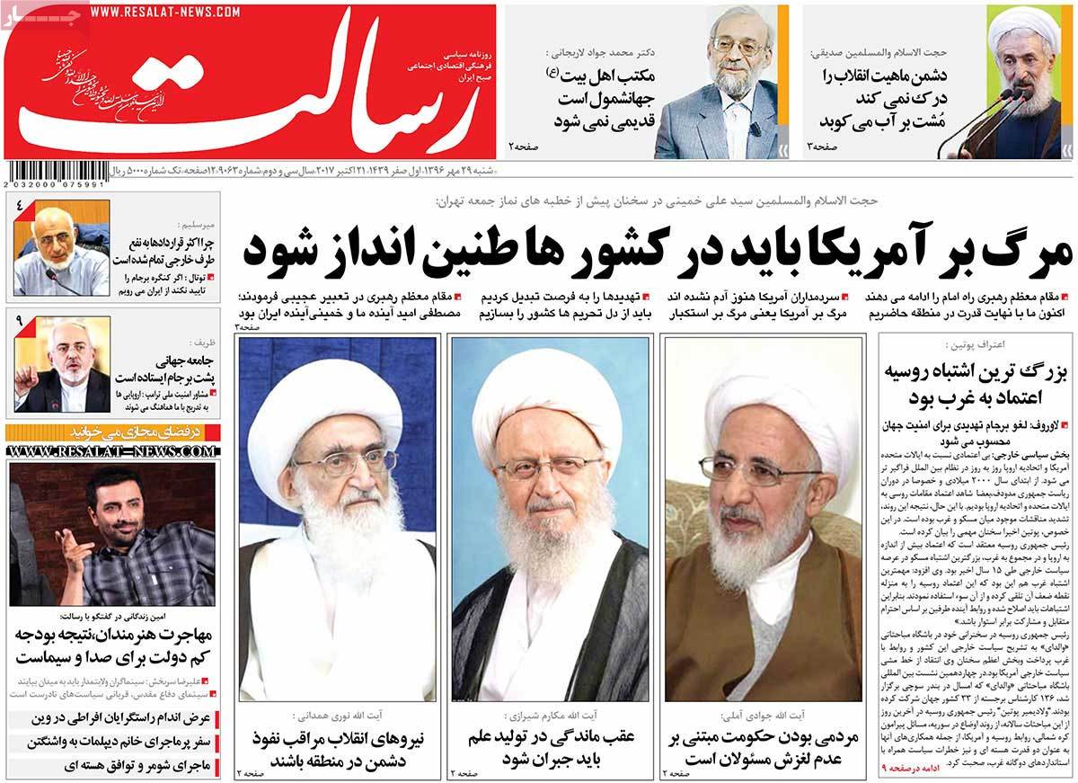 A Look at Iranian Newspaper Front Pages on October 21