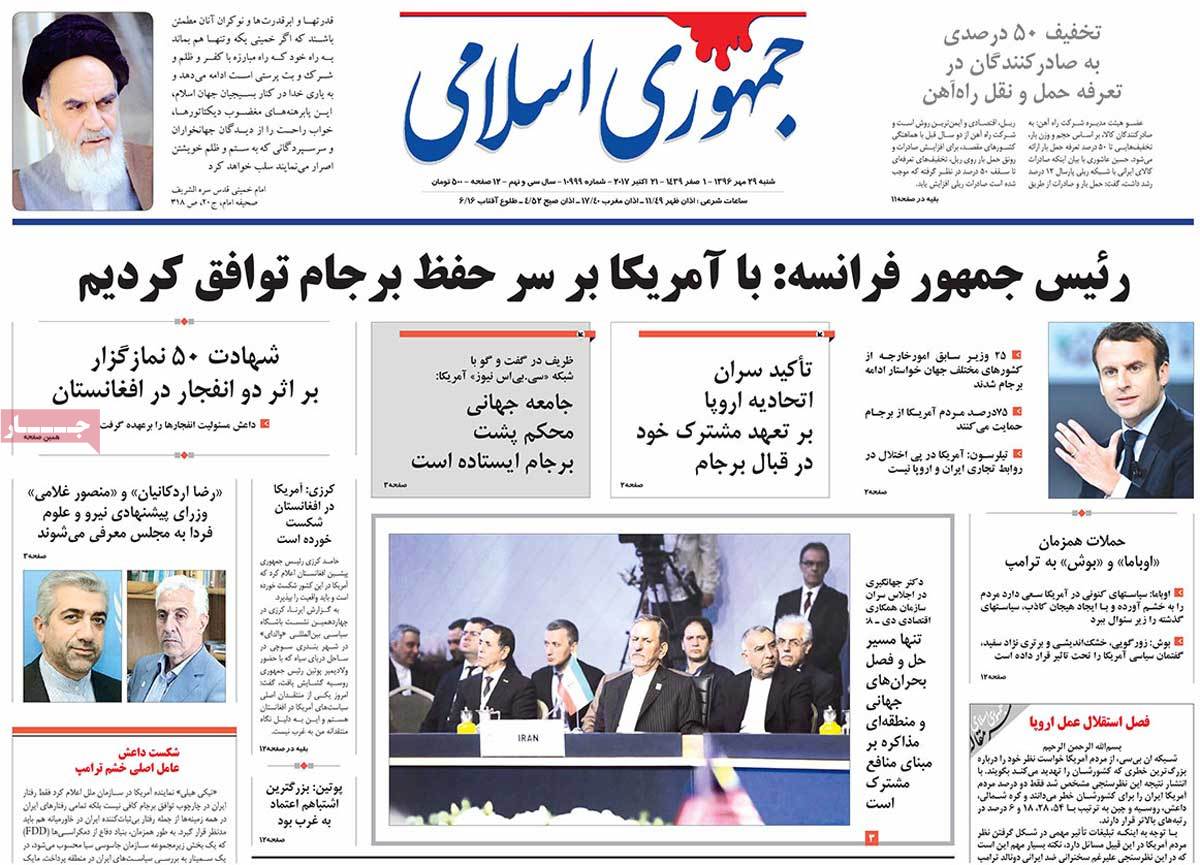 A Look at Iranian Newspaper Front Pages on October 21