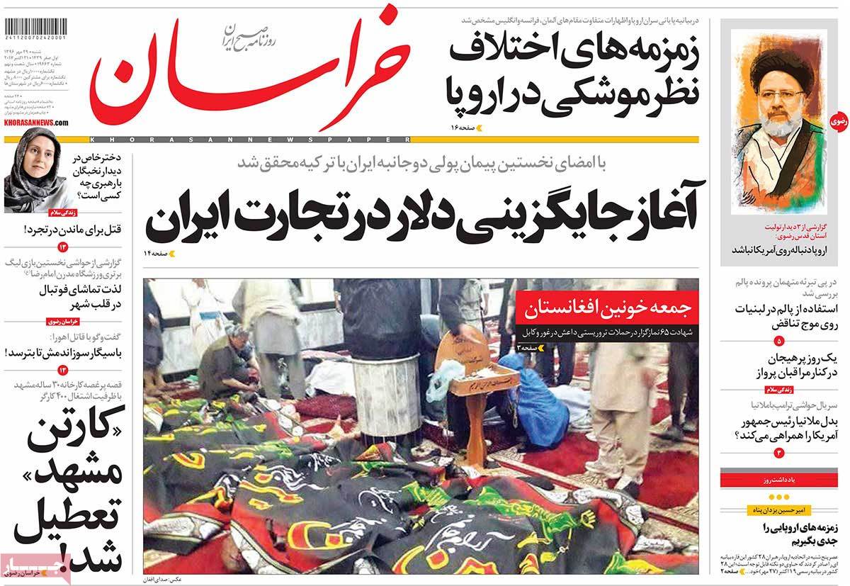 A Look at Iranian Newspaper Front Pages on October 21