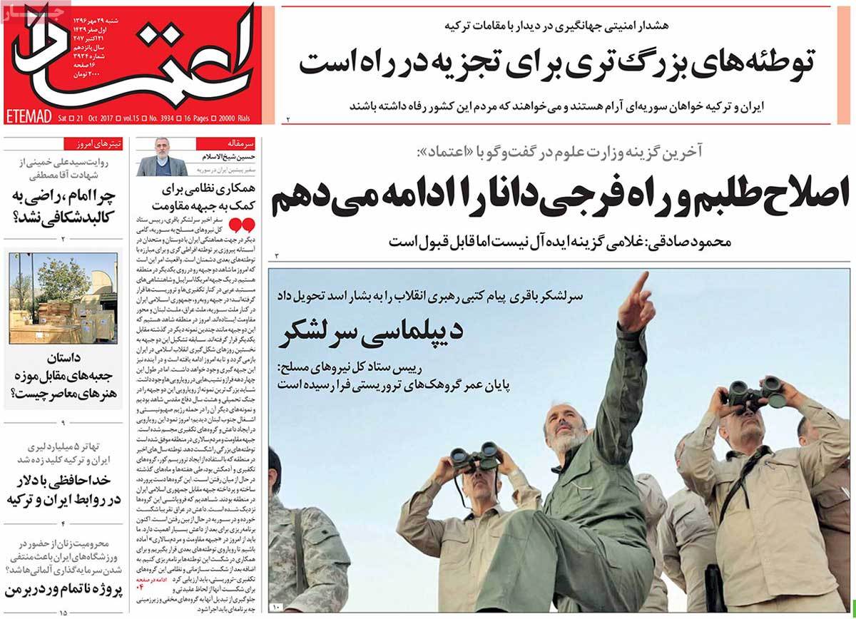 A Look at Iranian Newspaper Front Pages on October 21