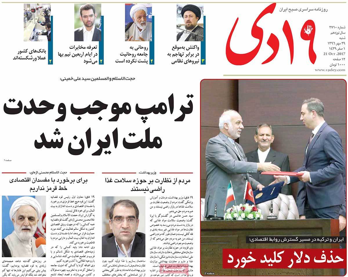 A Look at Iranian Newspaper Front Pages on October 21