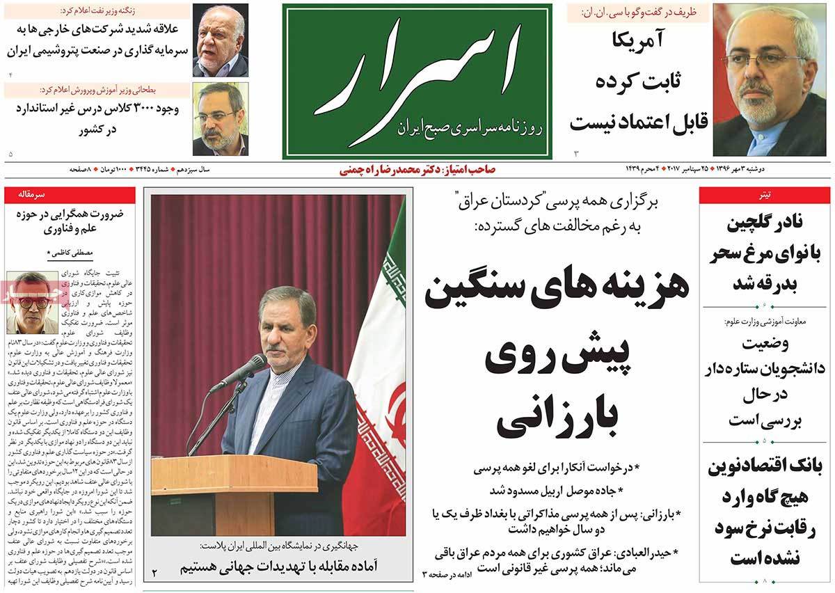 A Look at Iranian Newspaper Front Pages on September 25