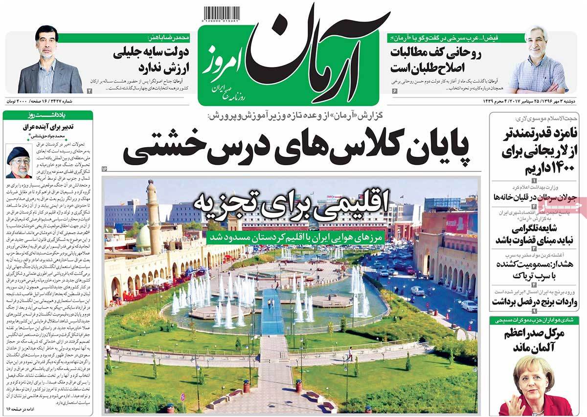 A Look at Iranian Newspaper Front Pages on September 25