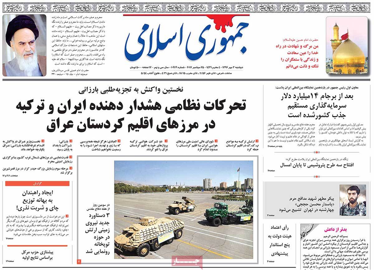 A Look at Iranian Newspaper Front Pages on September 25