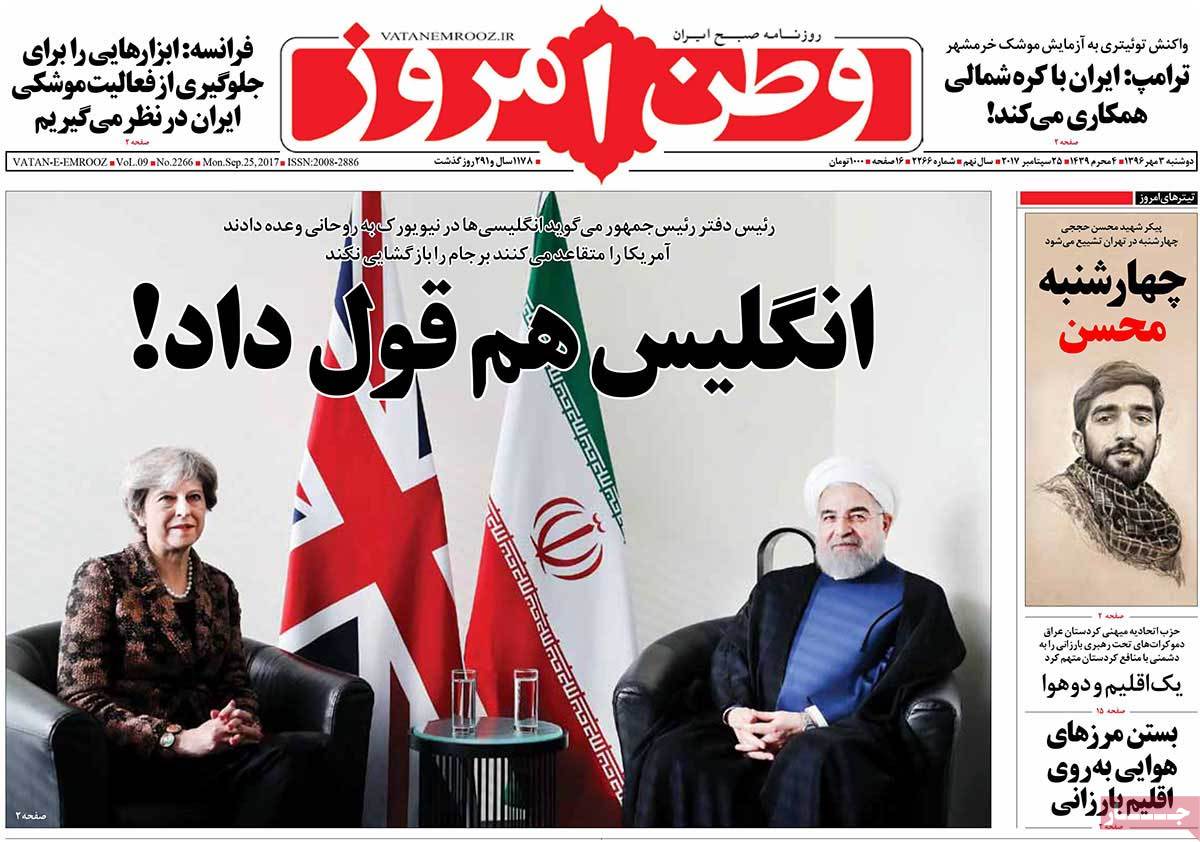 A Look at Iranian Newspaper Front Pages on September 25