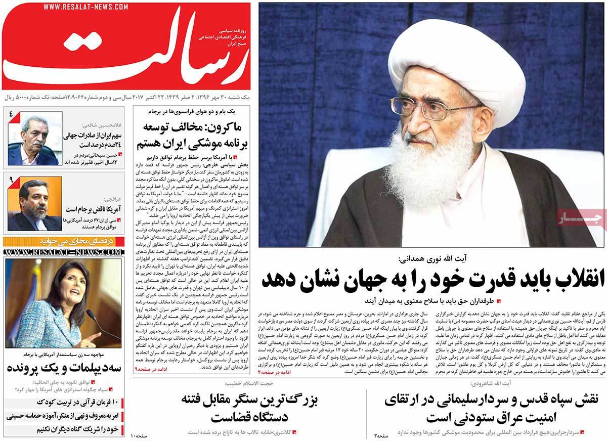 A Look at Iranian Newspaper Front Pages on October 22