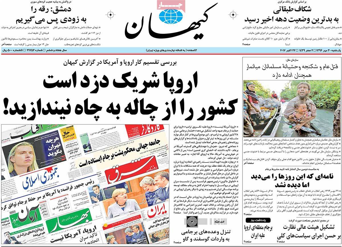 A Look at Iranian Newspaper Front Pages on October 22